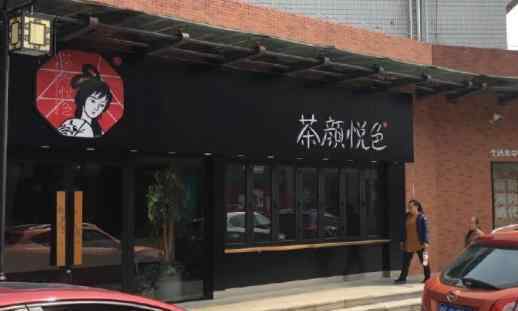 阿里巴巴入股茶颜悦色是真的吗即将开启全国连锁店