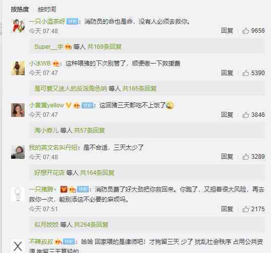 洪灾中执意回家喂猪获救后被拘 网友却持不同意见
