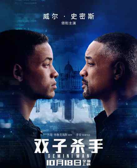 双子杀手定档 双子杀手讲的是什么谁主演的