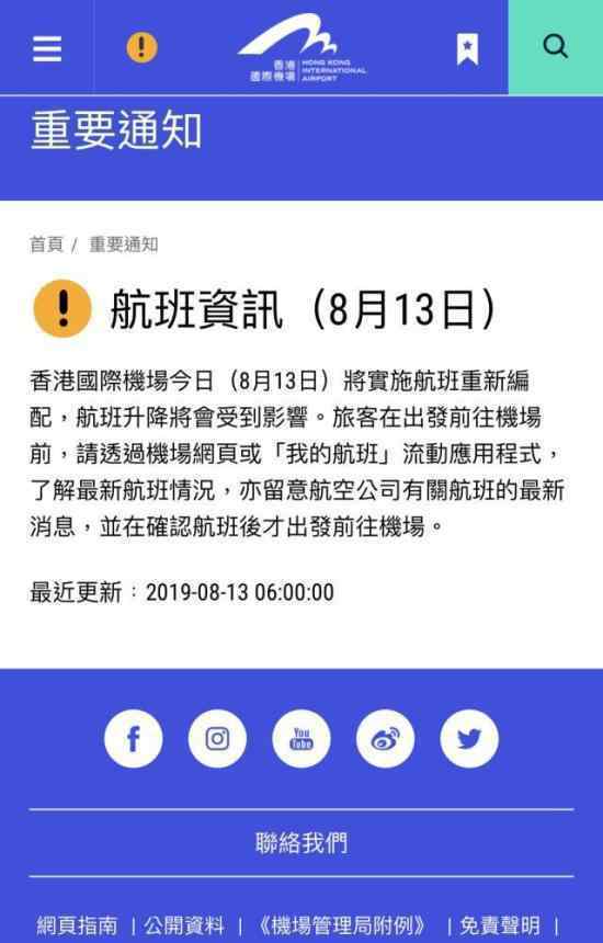 香港机场航班取消是什么情况香港机场非法集会