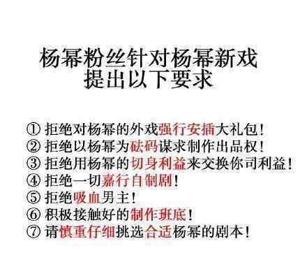 杨幂粉丝线下抵制嘉行 是怎么回事?杨幂不是嘉行老板?