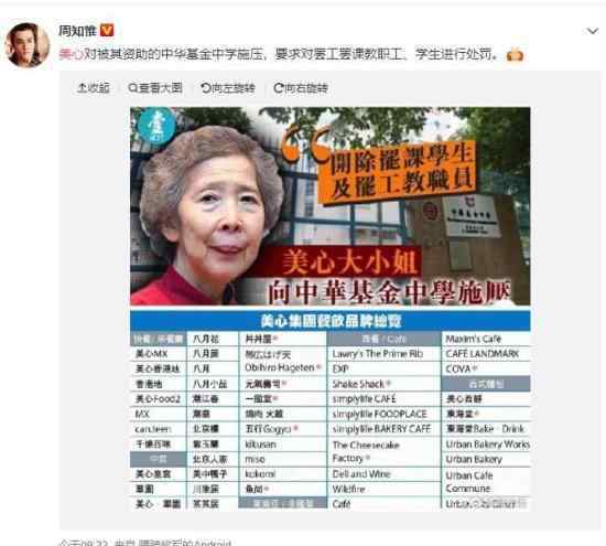 美心 被某些香港人抵制 为什么抵制具体情况