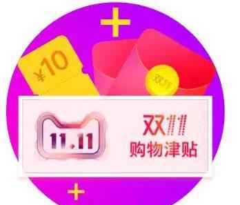 跨店满减是什么意思 每满400减50可跨店什么意思？淘宝跨店满减又是什么意思