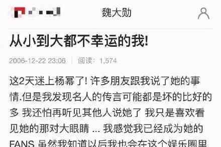 魏大勋脱粉 魏大勋粉丝为何脱粉他做了什么