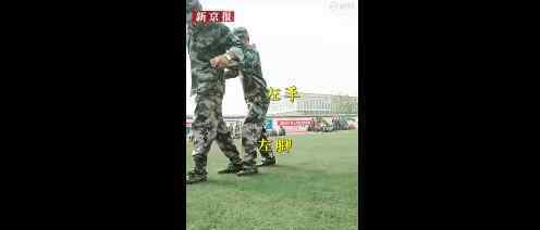 军训教官被带成顺拐 这是什么操作教练：我太南了