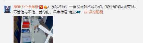黄子韬向粉丝道歉是怎么回事?黄子韬恋情曝光?