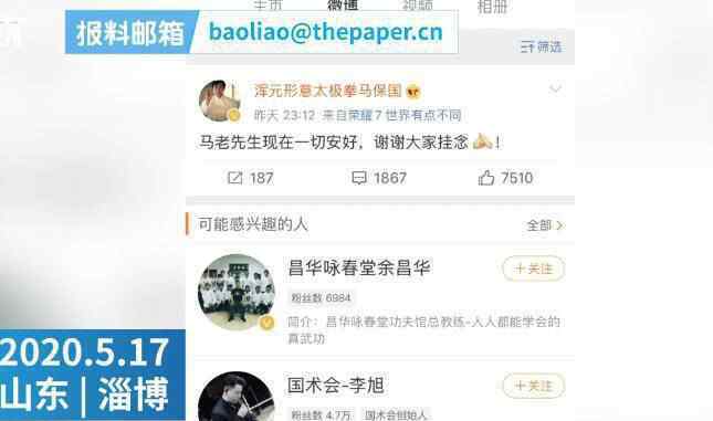 30秒被KO太极掌门称一切安好 事情经过是什么