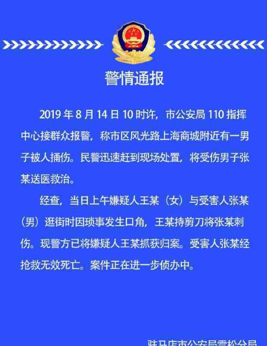 冰激淋引起的血案 冰激凌如何引起血案事情经过是