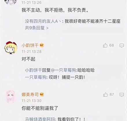 鉴渣师提供渣男鉴别服务 这又是一种什么新兴服务?