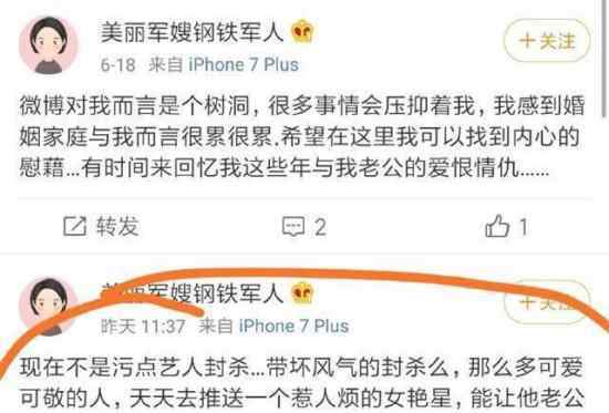 军嫂怒怼张馨予怎么回事?张馨予怎么回应的?
