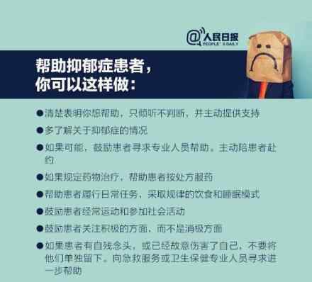 儿子考98分家长患抑郁症 具体情况是什么抑郁症怎么治