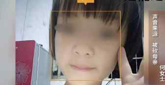 贵州9岁被砍女童母亲发声 究竟说了什么