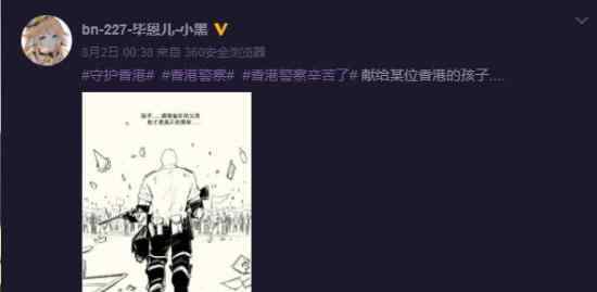 刘Sir漫画原作送进港警总部 具体情况是什么?