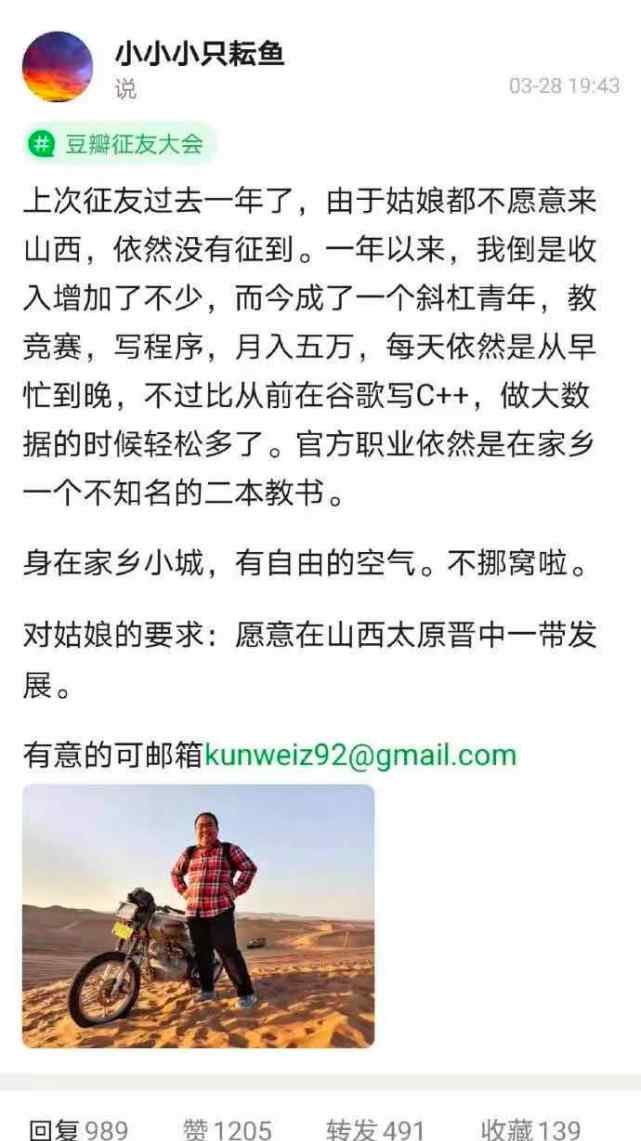男子清华毕业月薪5万征婚 被骂“过于自信”后还被嘲“不配找女友”