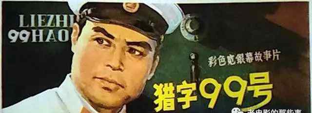 老电影反特片 1978年，七部反特片，部部都精彩，最难忘的不是达式常，而是60岁的她文章配图