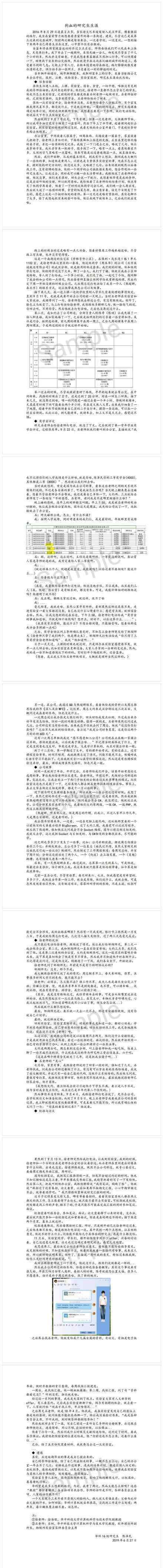 华中大回应一研究生跳楼自杀 正全力配合警方调查