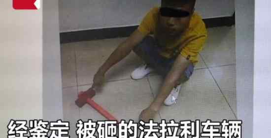 男子铁锤砸法拉利怎么回事?全新法拉利轿车被砸