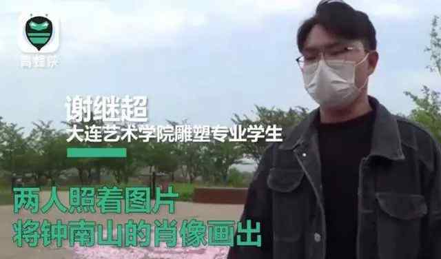 大学生用落樱拼出钟南山肖像 太厉害了