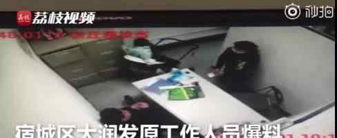 大润发私自处罚小偷是真的吗?竟获利超百万元?