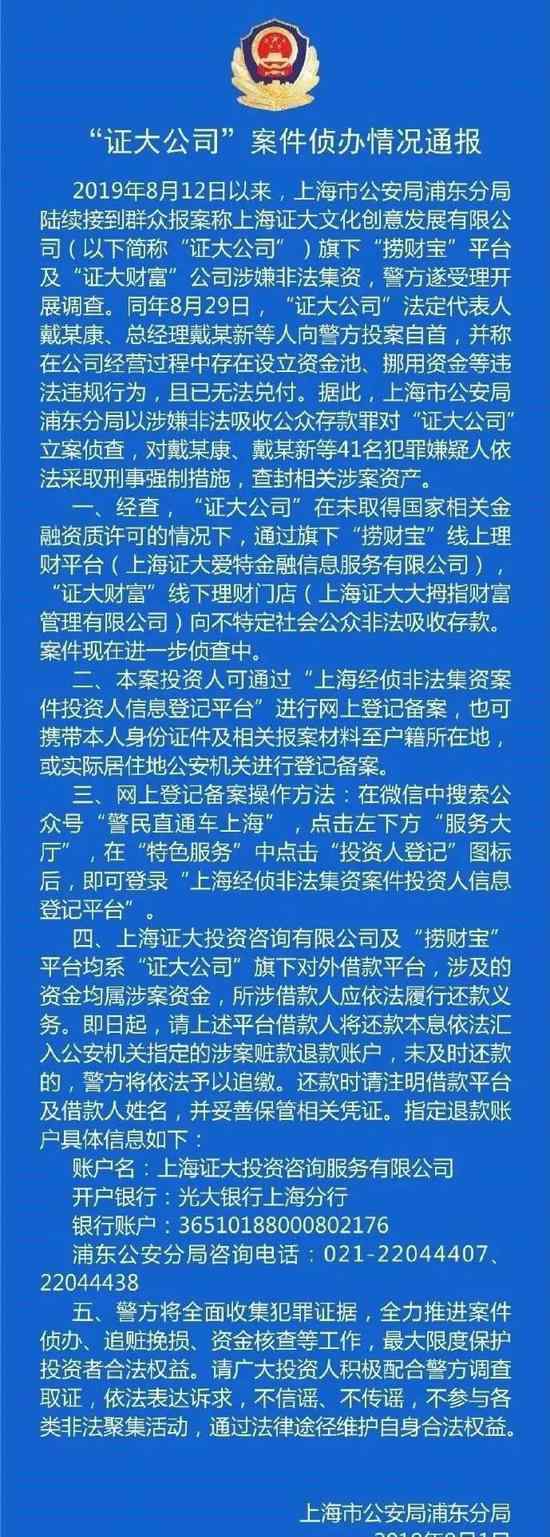 戴志康投案自首 戴志康事件怎么回事戴志康做了什么被捕