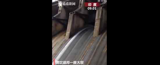 印度大坝启用1天不到就塌 坍塌原因是什么