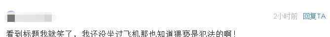 阿三 阿三哥在新加坡猥亵女性，大呼“不懂新加坡的法律……”