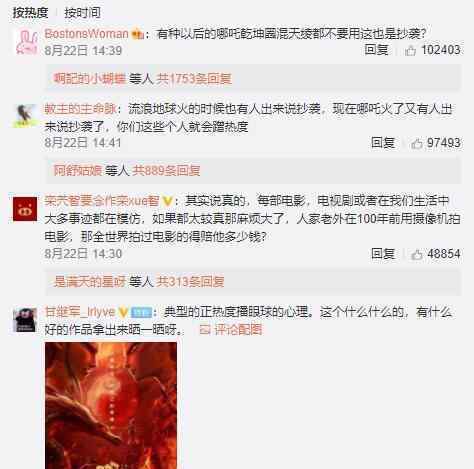 哪吒被指涉嫌抄袭 哪吒被谁指抄袭哪里抄袭了