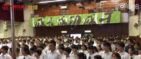 香港部分中小学校如期开学 并举行了升国旗仪式