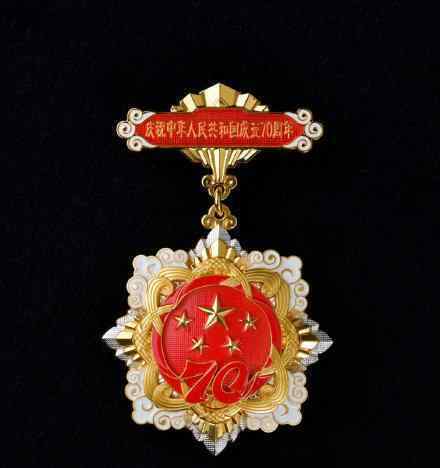 中华人民共和国成立70周年纪念章 纪念章长啥样?