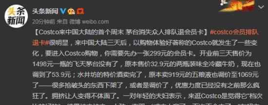 costco会员排队退卡是怎么回事?为什么要退会员卡?
