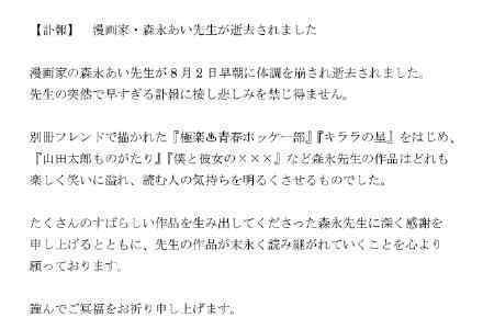 贫穷贵公子作者去世 作者是谁代表作有哪些