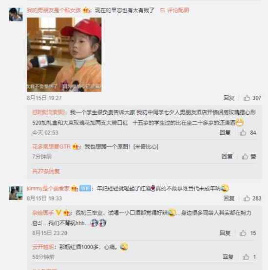当代未成年的早恋 是怎样的?看看是否刷新你的三观?