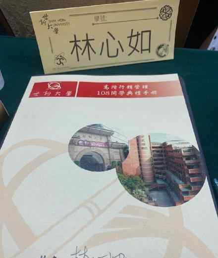 林心如读硕士  晒出了学生在和书本学无止境