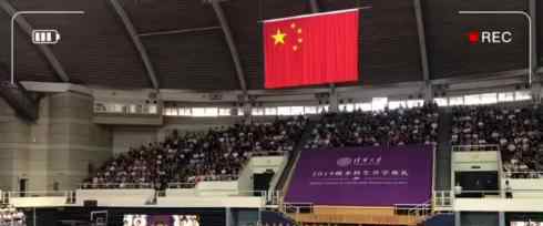 清华大学本科生开学典礼 清华大学新生多少人