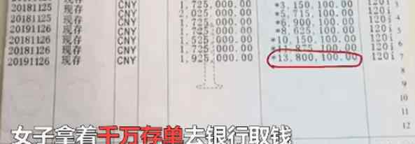 丈夫爱面子伪造1300万元银行存单 为什么要这样做