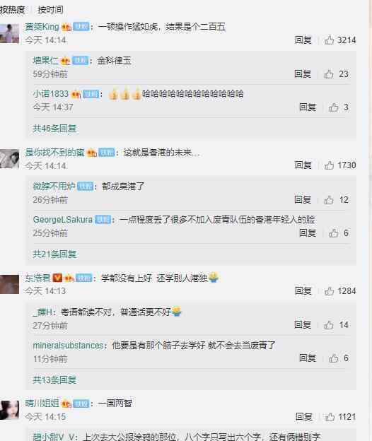 香港学生罢课演讲说成语连错3遍 哪个成语那么难
