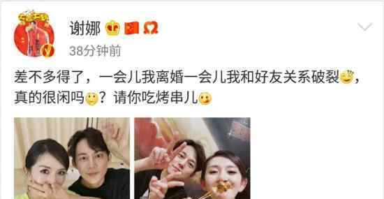 谢娜与何炅关系破裂是怎么回事?谢娜怎么回应的?