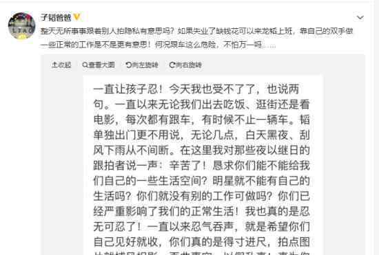黄子韬爸爸斥偷拍者  说了什么为什么要斥偷拍者
