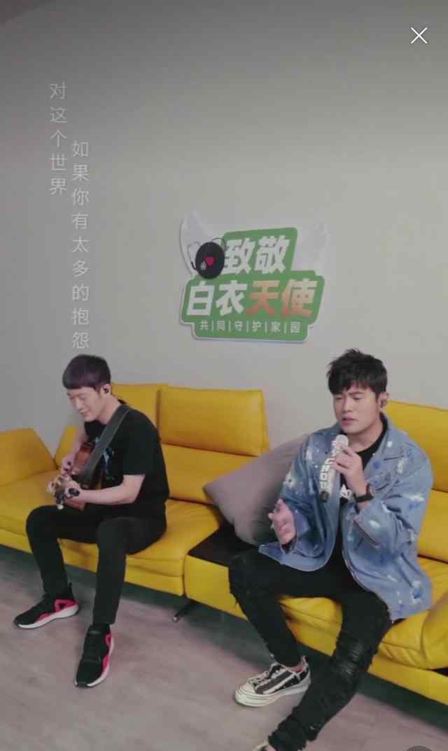 周杰伦林俊杰合唱 致敬白衣天使合唱《stay with you》