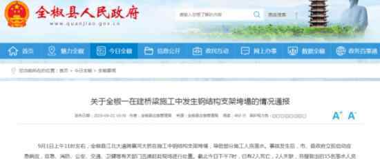 安徽在建大桥垮塌 垮塌原因是什么哪座大桥出事了