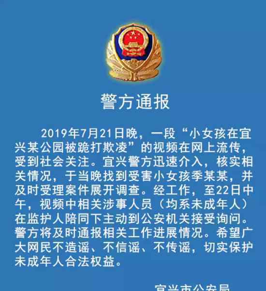 警方通报女孩被打 事情经过是怎样的什么情况