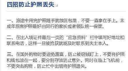 男子弄丢护照住航站楼18年 事情经过是怎样的