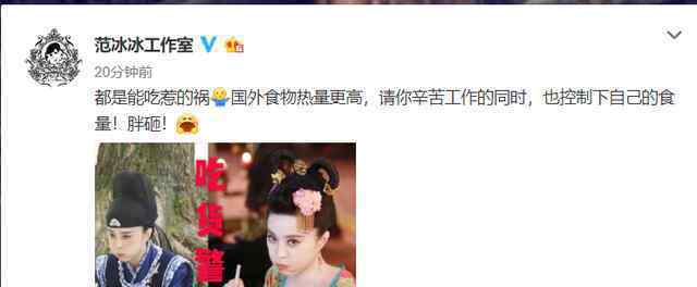 范冰冰肚子上热搜怎么回事范冰冰近照曝光肚子凸起明显怀孕了吗
