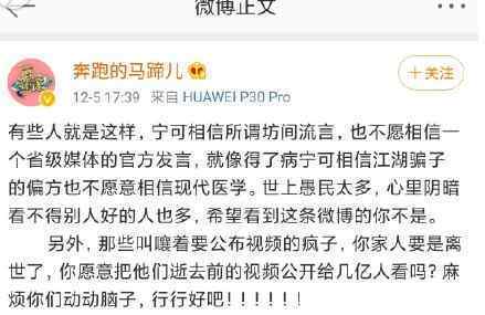 奔跑的马蹄儿是谁个人资料 奔跑的马蹄儿微博说了什么