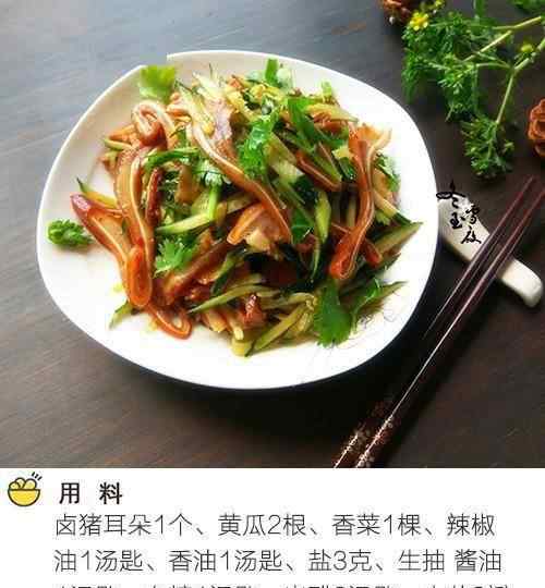 猪耳朵怎么做好吃 猪耳朵怎么做？夏天最爱吃的凉拌猪耳这样做，吃起来Q弹爽脆文章配图