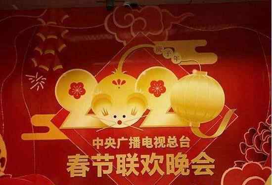 春晚14日带妆彩排具体怎么回事?春晚14日带妆彩排全部经过曝光!