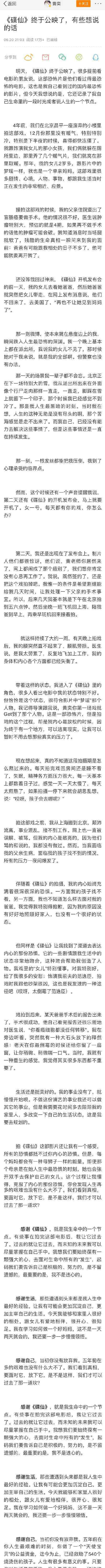 黄奕回忆女儿被夺走 网友：又要宣传新剧了