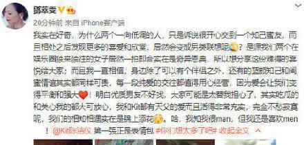 邓萃雯否认出柜陈洁仪 具体是什么情况