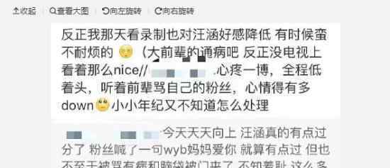 汪涵骂王一博粉丝 汪涵为什么骂人什么情况