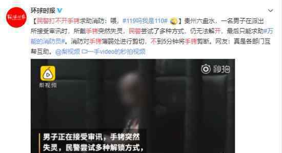 119吗我是110这是什么梗具体是怎么一回事